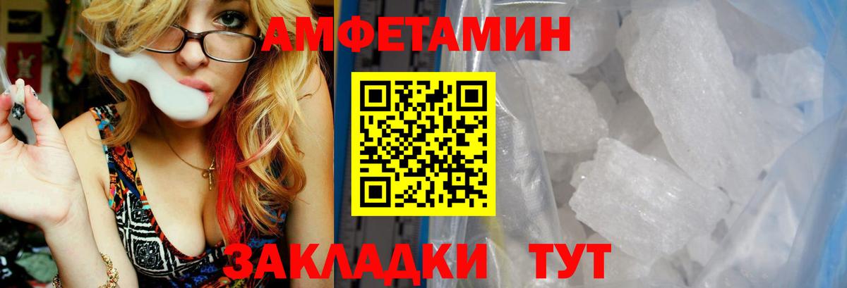 Amphetamine 98% Лабытнанги