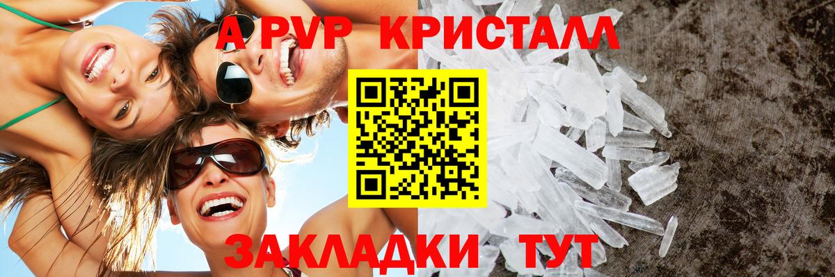 Alpha-PVP VHQ Лабытнанги