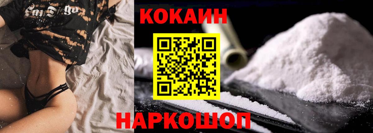 COCAIN Columbia Лабытнанги