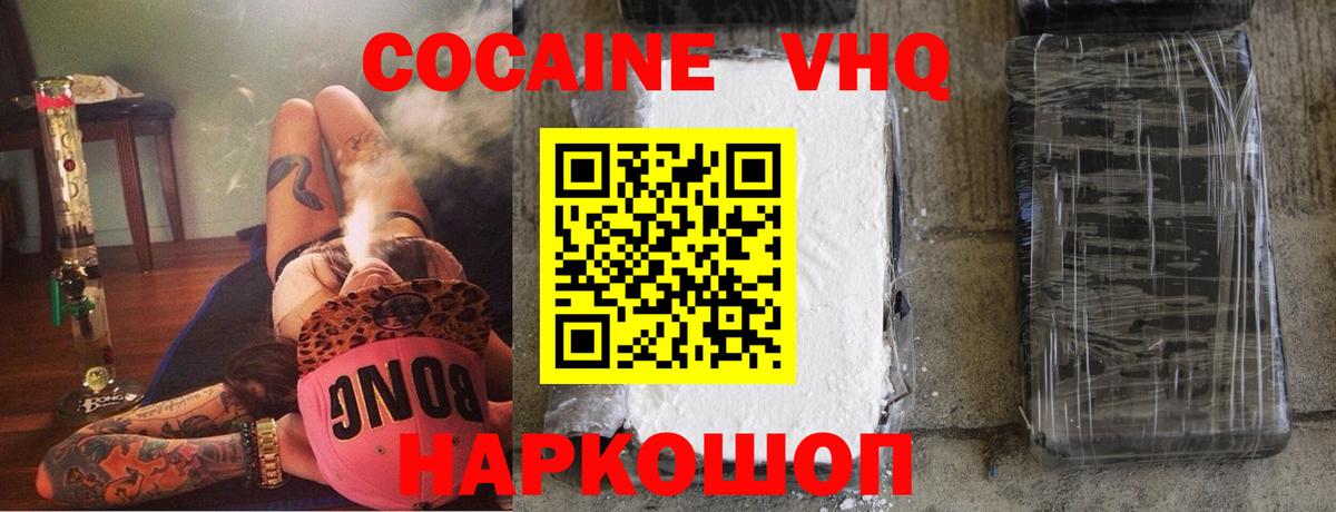 Лабытнанги  КОКАИН Fish Scale  КОКАИН  COCAIN Эквадор  Вход с VPN 
