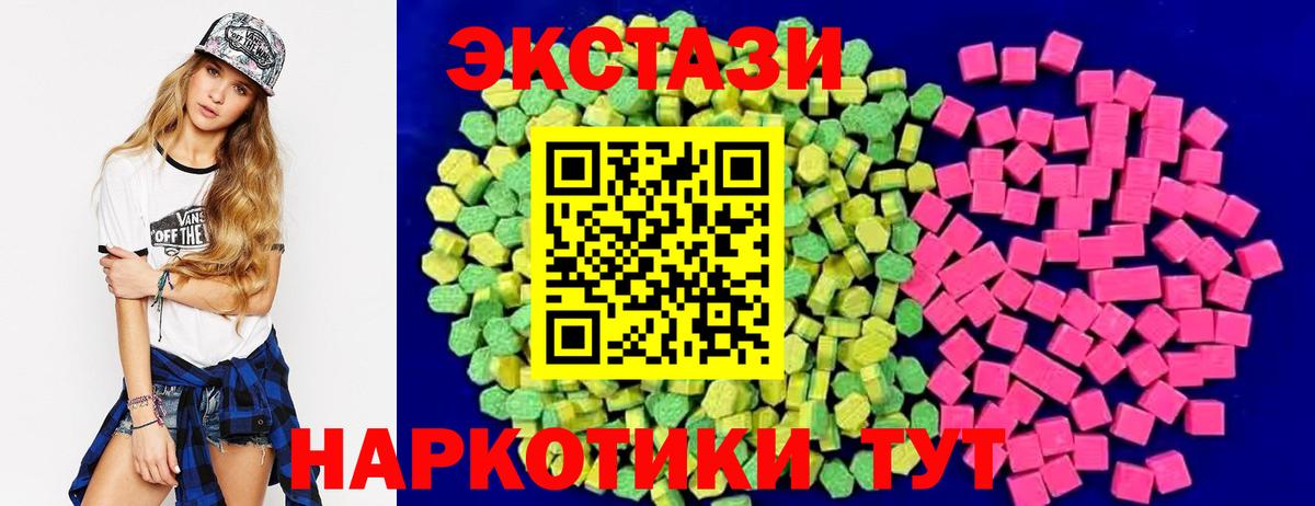 Лабытнанги  Экстази Philipp Plein  Ecstasy mix  ЭКСТАЗИ  магазин продажи наркотиков  мега маркетплейс  Вход с VPN 