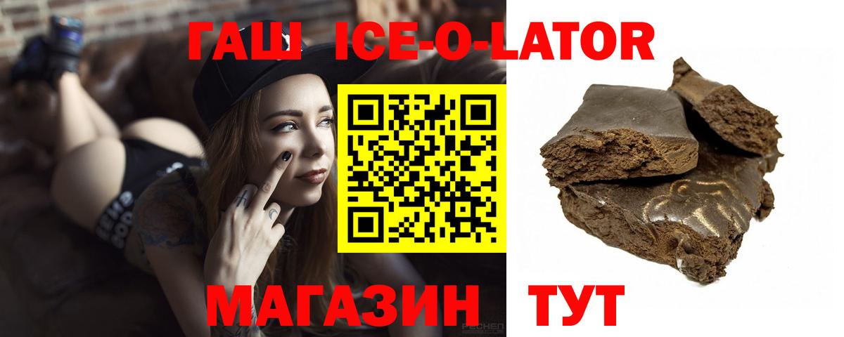 ГАШИШ Premium  Вход с VPN  ГАШ  Лабытнанги  ГАШ VHQ 