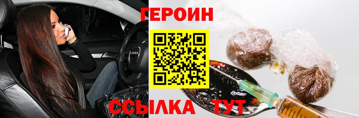 Лабытнанги  Героин афганец  Вход с VPN 