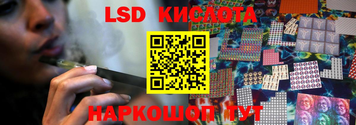 мега маркетплейс  Лсд 25 экстази кислота  Вход с VPN  Лабытнанги 
