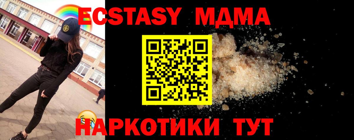 МДМА молли  Вход с VPN  Лабытнанги 
