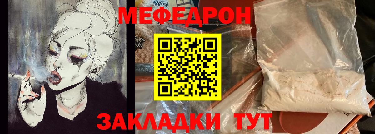 Меф мука  МЕФ  Лабытнанги  Вход с VPN 