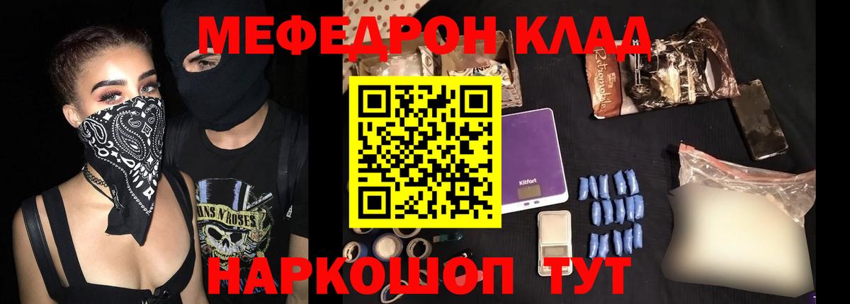 Меф мука Лабытнанги