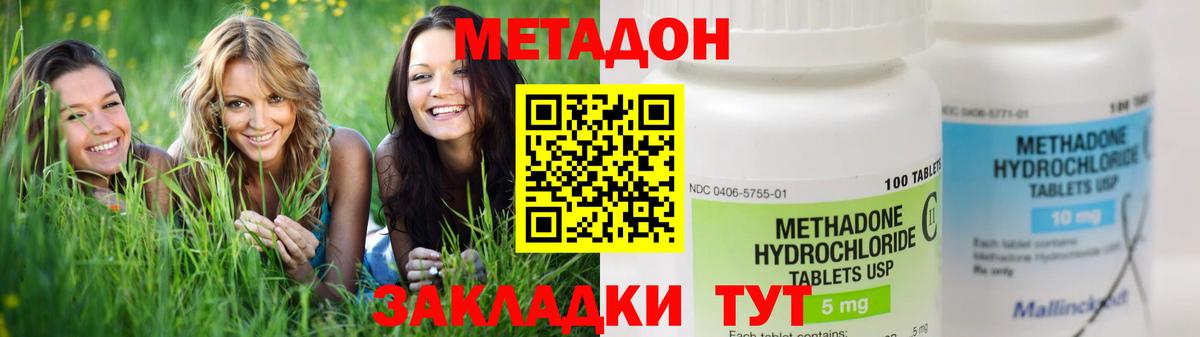 Лабытнанги  МЕТАДОН VHQ  Вход с VPN 